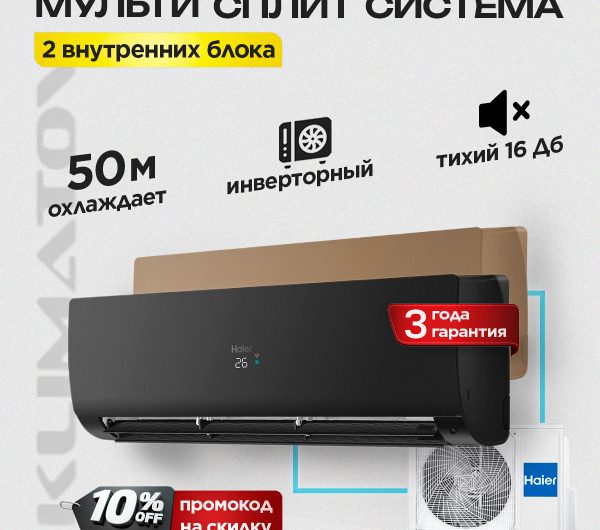 Кондиционер Xiaomi Mijia Ultra: особенности и преимущества