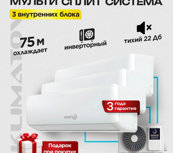 Кондиционер Xiaomi Mijia Fresh Air для Чистого Воздуха в Москве