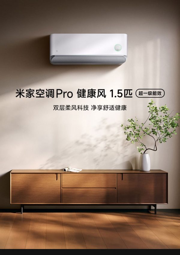 Кондиционер Xiaomi 35GW-NA20/M1A1(W)